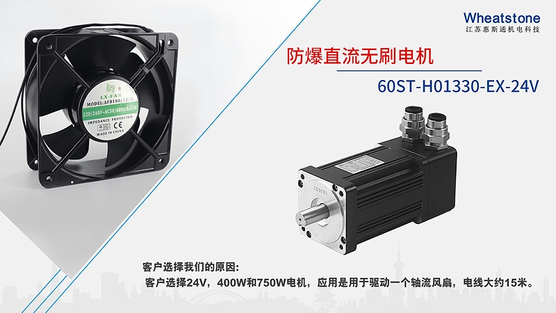 60ST-H01330-EX-24V防爆電機(jī) 60ST-H01330-EX-24V防爆電機(jī)