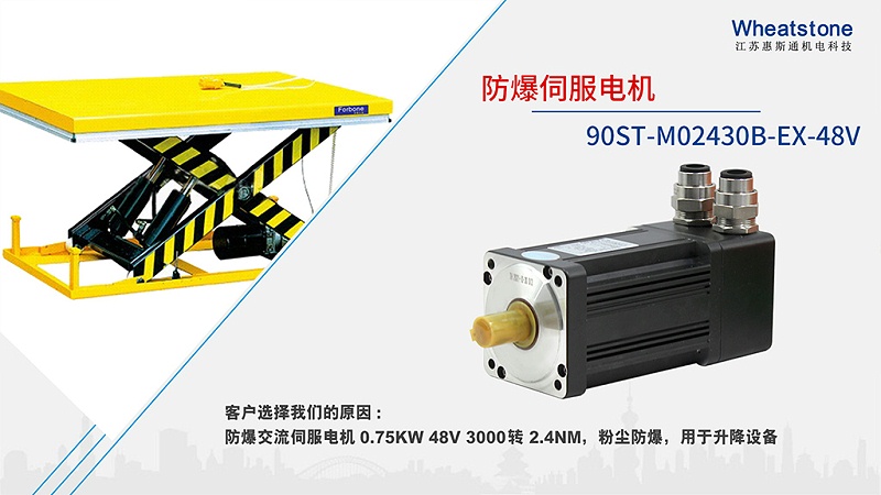 90防爆電機案例 90防爆電機案例