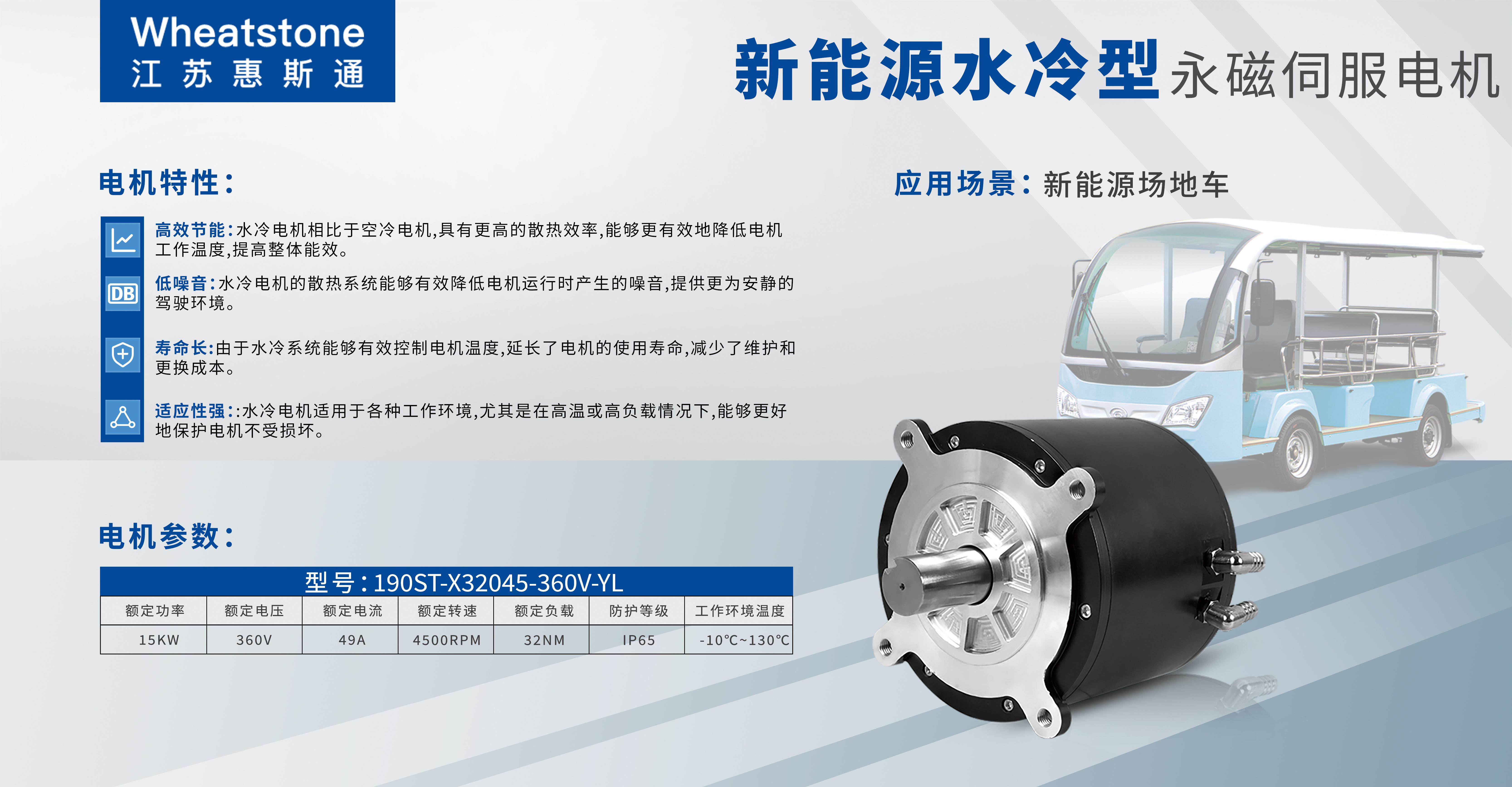 新能源場(chǎng)地車(chē)應(yīng)用水冷型防爆伺服電機(jī) 新能源場(chǎng)地車(chē)應(yīng)用水冷型防爆伺服電機(jī)