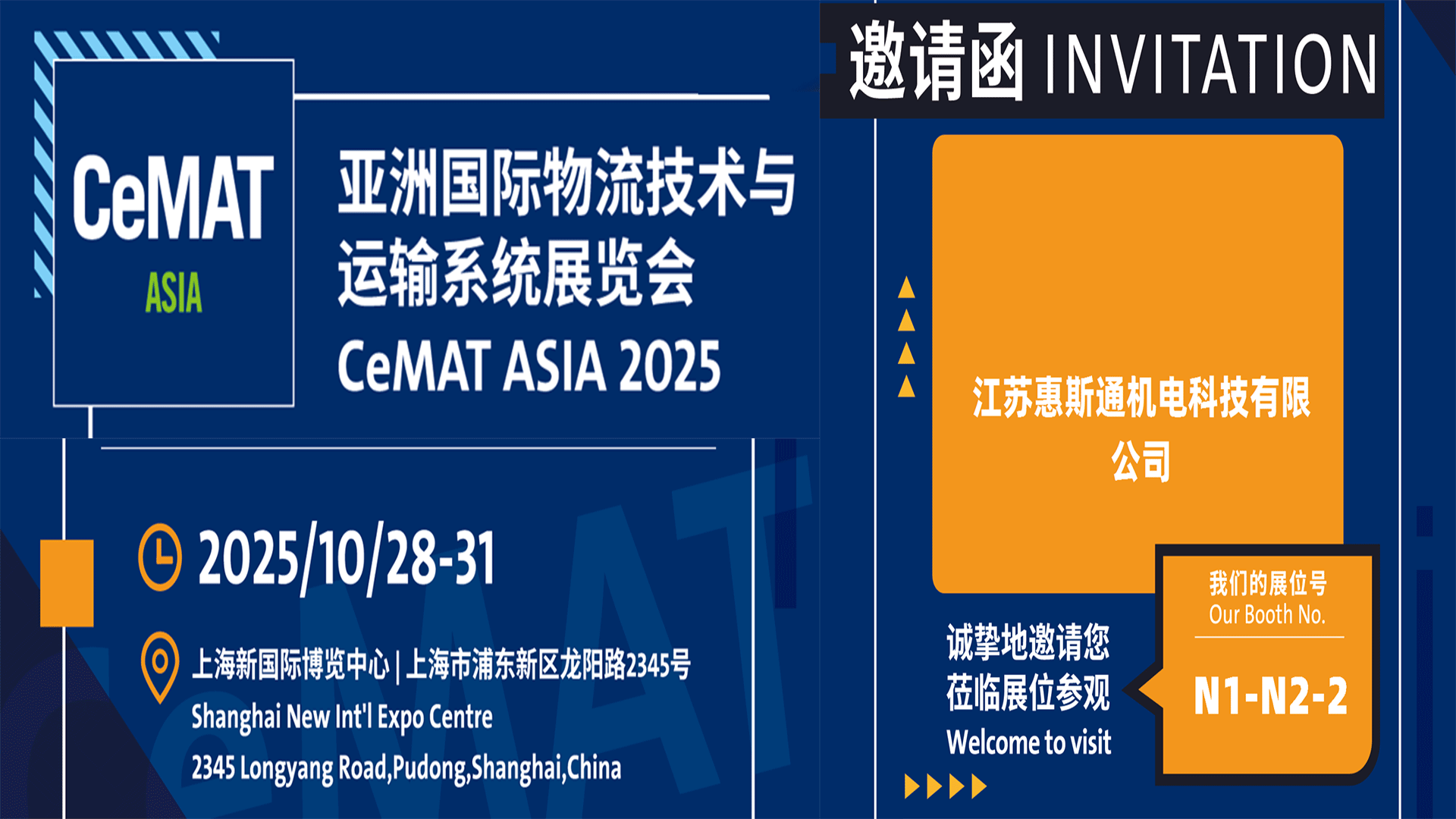 亞洲國(guó)際物流技術(shù)與運(yùn)輸展覽會(huì) http://m.jidongbao.cn/news/articles/407.html