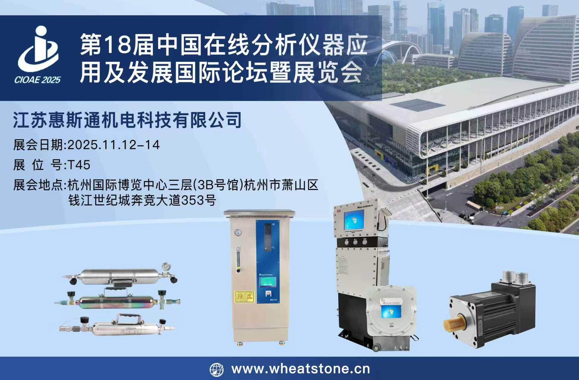 第18屆中國(guó)在線(xiàn)分析儀器應(yīng)用及發(fā)展國(guó)際論壇暨展覽會(huì) http://m.jidongbao.cn/news/articles/409.html